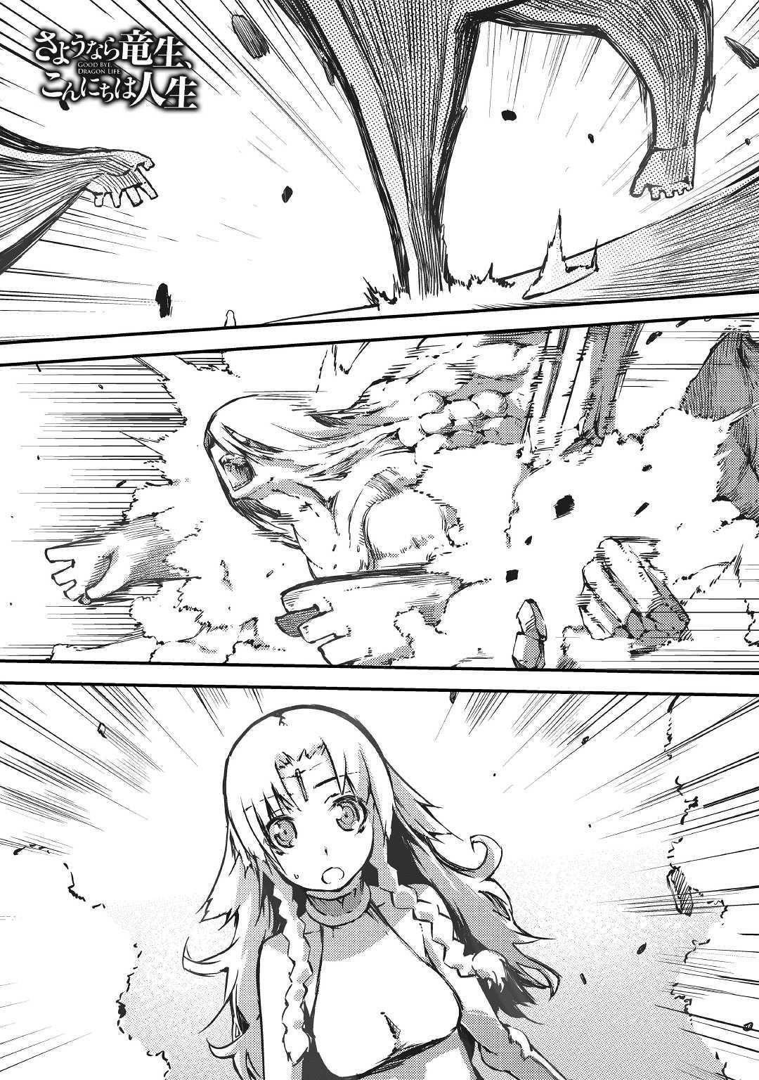 Sayounara Ryuusei, Konnichiwa Jinsei Chapter 33 - Page 1