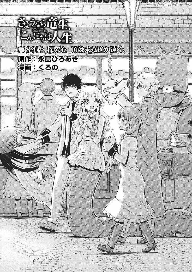 Sayounara Ryuusei, Konnichiwa Jinsei Chapter 89 - Page 3