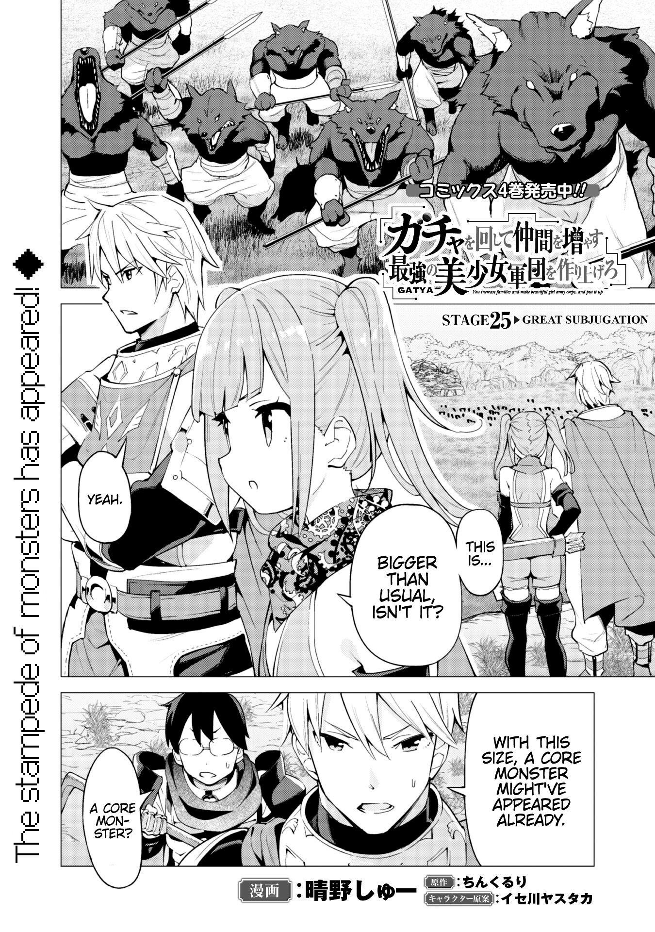 Gacha wo Mawashite Nakama wo Fuyasu: Saikyou no Bishoujo Gundan wo Tsukuriagero Chapter 25 - Page 1