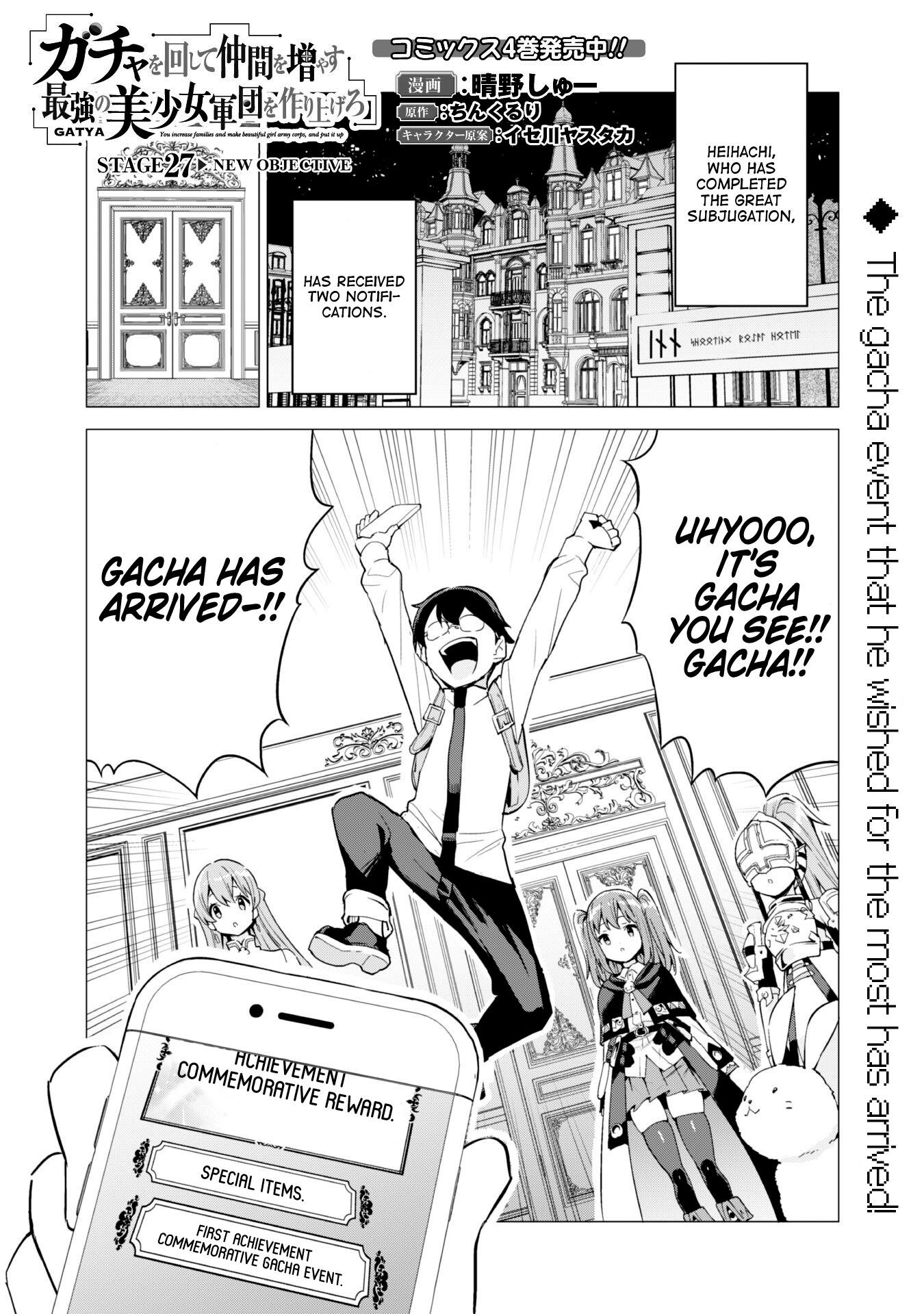 Gacha wo Mawashite Nakama wo Fuyasu: Saikyou no Bishoujo Gundan wo Tsukuriagero Chapter 27 - Page 1