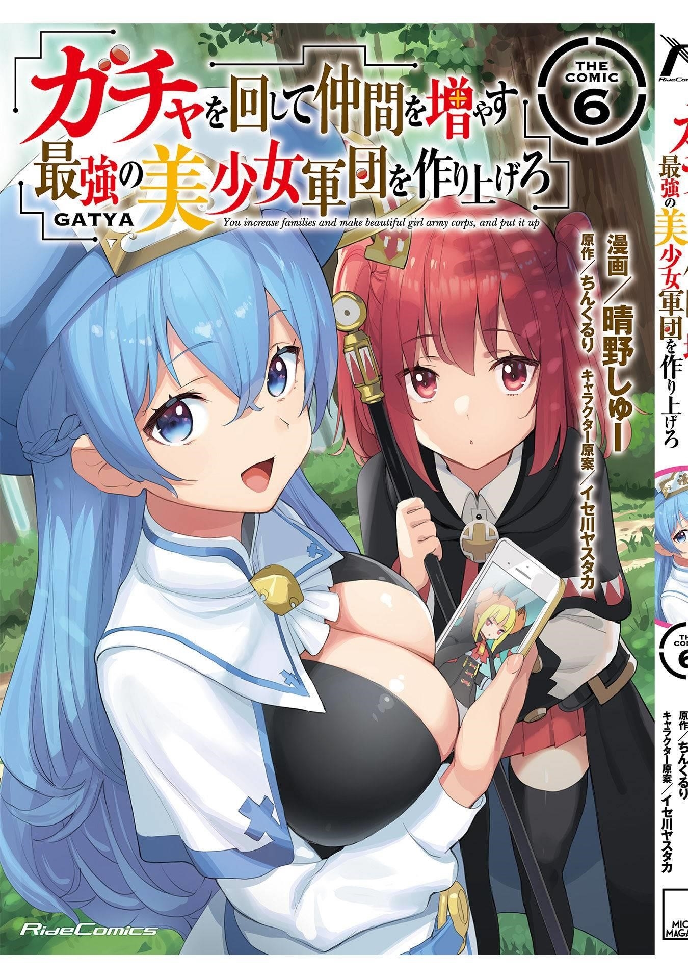 Gacha wo Mawashite Nakama wo Fuyasu: Saikyou no Bishoujo Gundan wo Tsukuriagero Chapter 36.5 - Page 6