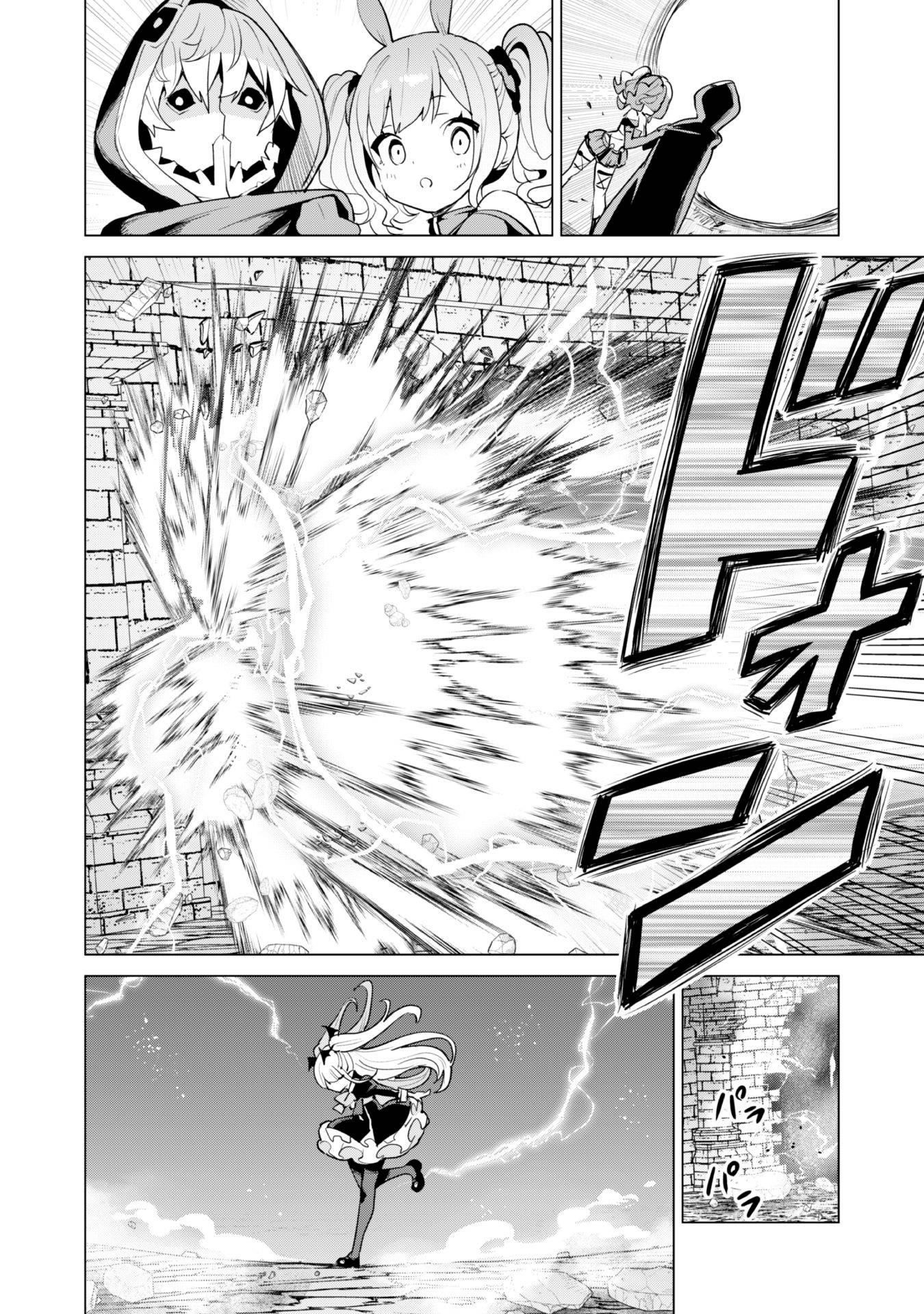 Gacha wo Mawashite Nakama wo Fuyasu: Saikyou no Bishoujo Gundan wo Tsukuriagero Chapter 42 - Page 24