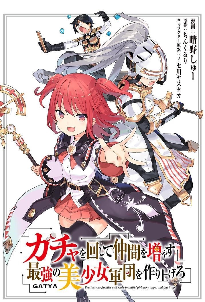 Gacha wo Mawashite Nakama wo Fuyasu: Saikyou no Bishoujo Gundan wo Tsukuriagero Chapter 50 - Page 1