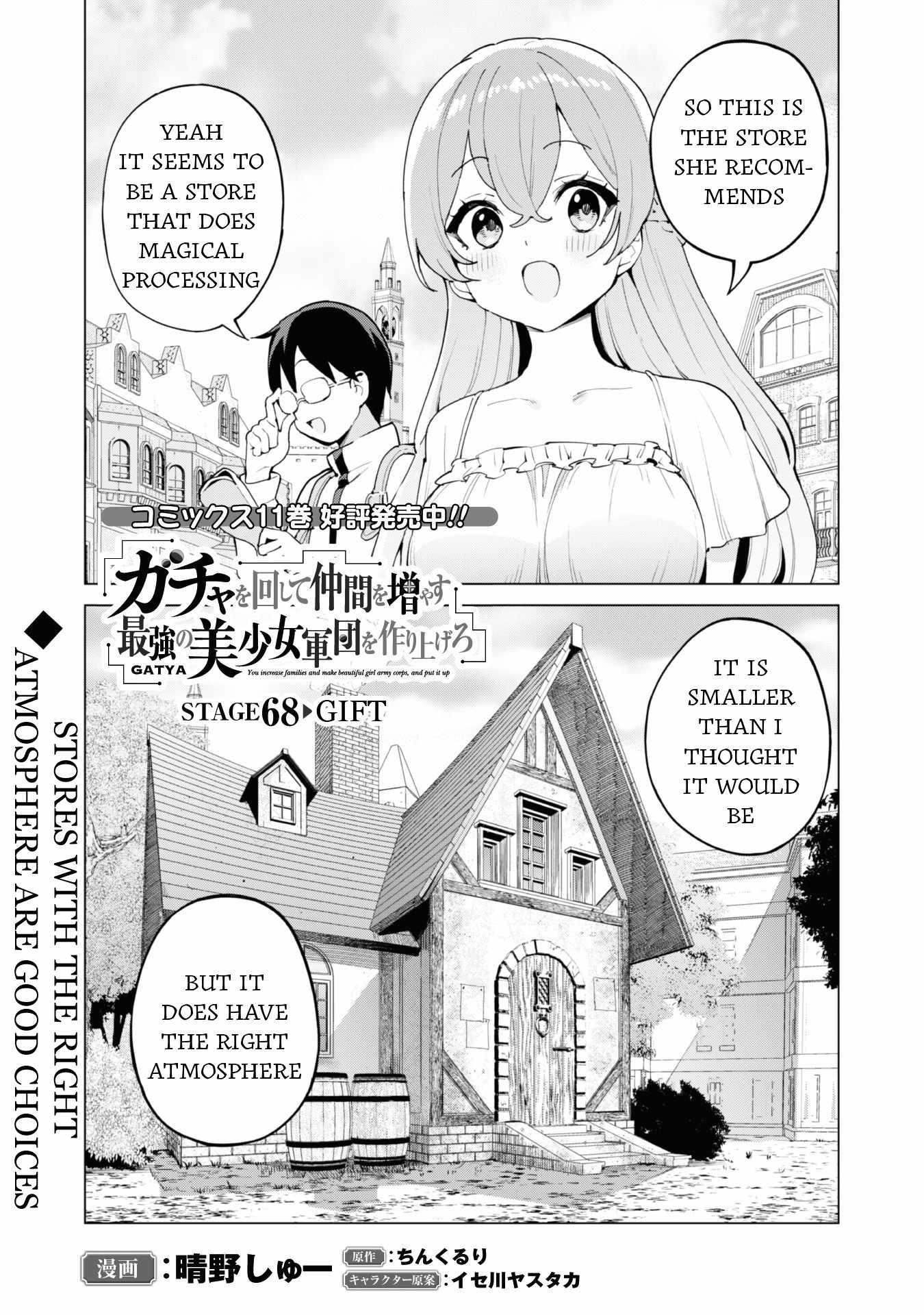 Gacha wo Mawashite Nakama wo Fuyasu: Saikyou no Bishoujo Gundan wo Tsukuriagero Chapter 68 - Page 2