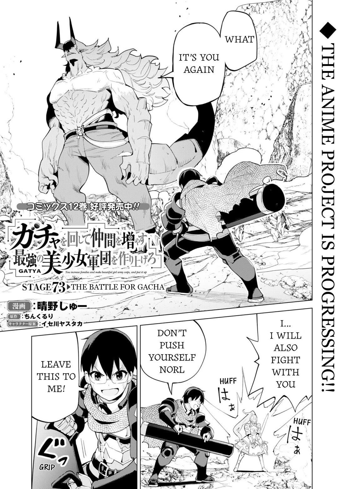 Gacha wo Mawashite Nakama wo Fuyasu: Saikyou no Bishoujo Gundan wo Tsukuriagero Chapter 73 - Page 2