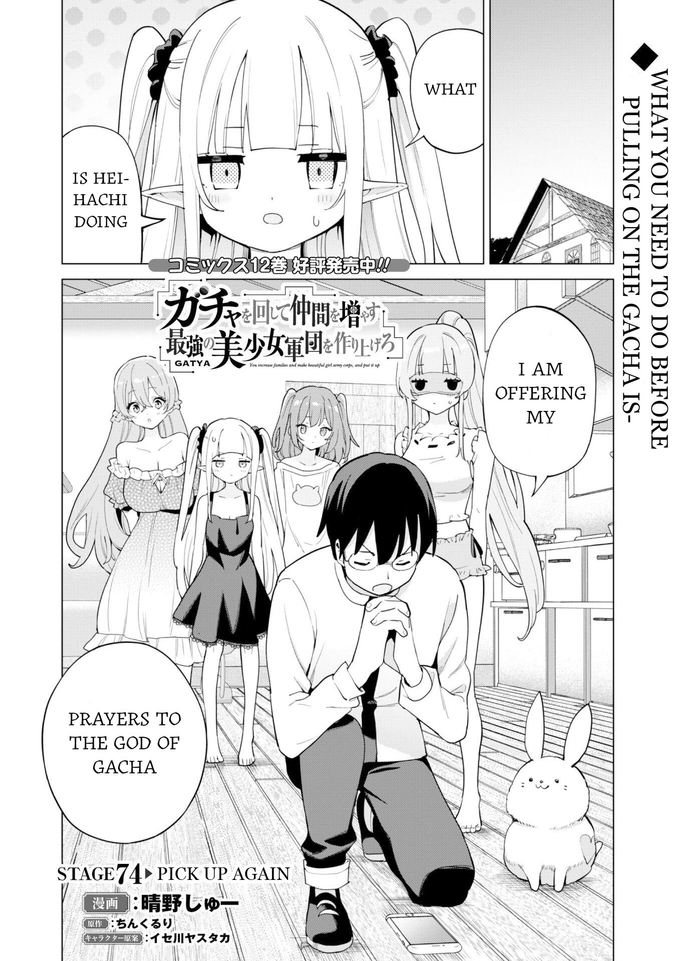 Gacha wo Mawashite Nakama wo Fuyasu: Saikyou no Bishoujo Gundan wo Tsukuriagero Chapter 74 - Page 2