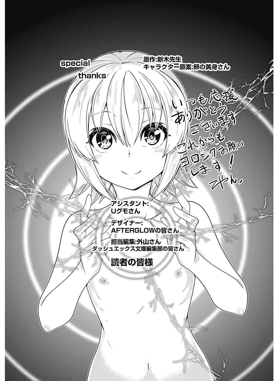 Jichou Shinai Motoyuusha No Tsuyokute Tanoshii New Game Chapter 123 - Page 22