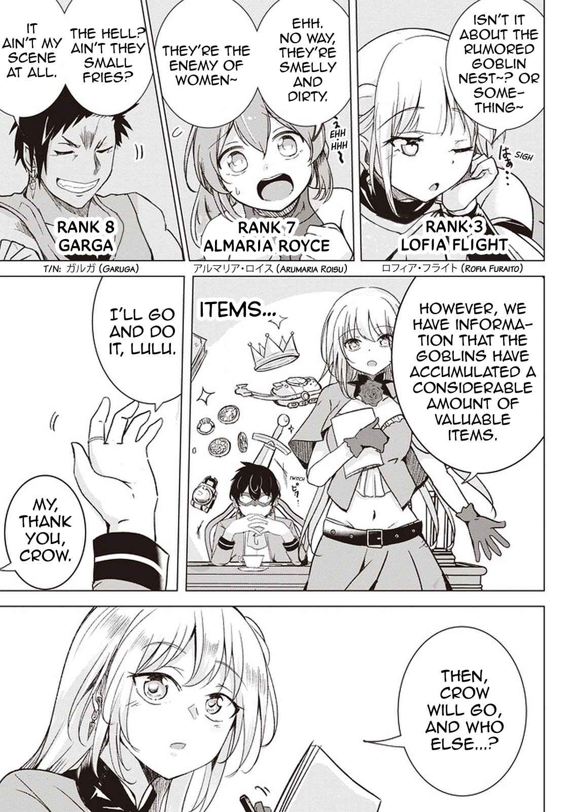 Another World’s Highest Guild Leader ~I’m the weakest in the guild, but I can’t quit the guild because of the heavy love of all the guild members~ Chapter 1 - Page 15