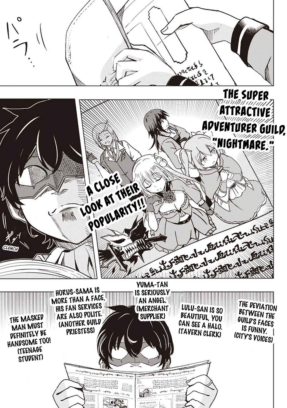 Another World’s Highest Guild Leader ~I’m the weakest in the guild, but I can’t quit the guild because of the heavy love of all the guild members~ Chapter 1 - Page 5