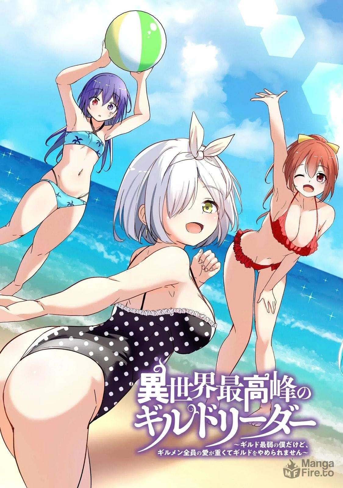 Another World’s Highest Guild Leader ~I’m the weakest in the guild, but I can’t quit the guild because of the heavy love of all the guild members~ Chapter 23.1 - Page 3