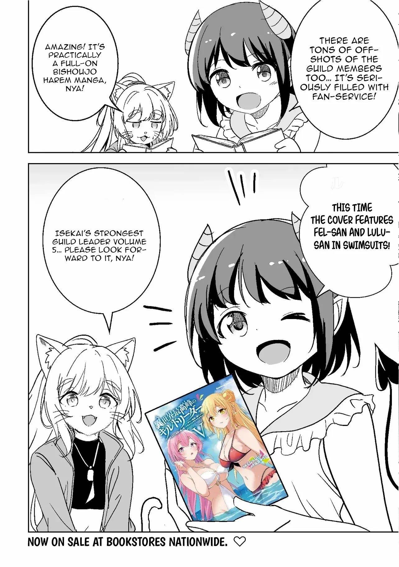 Another World’s Highest Guild Leader ~I’m the weakest in the guild, but I can’t quit the guild because of the heavy love of all the guild members~ Chapter 27.5 - Page 8