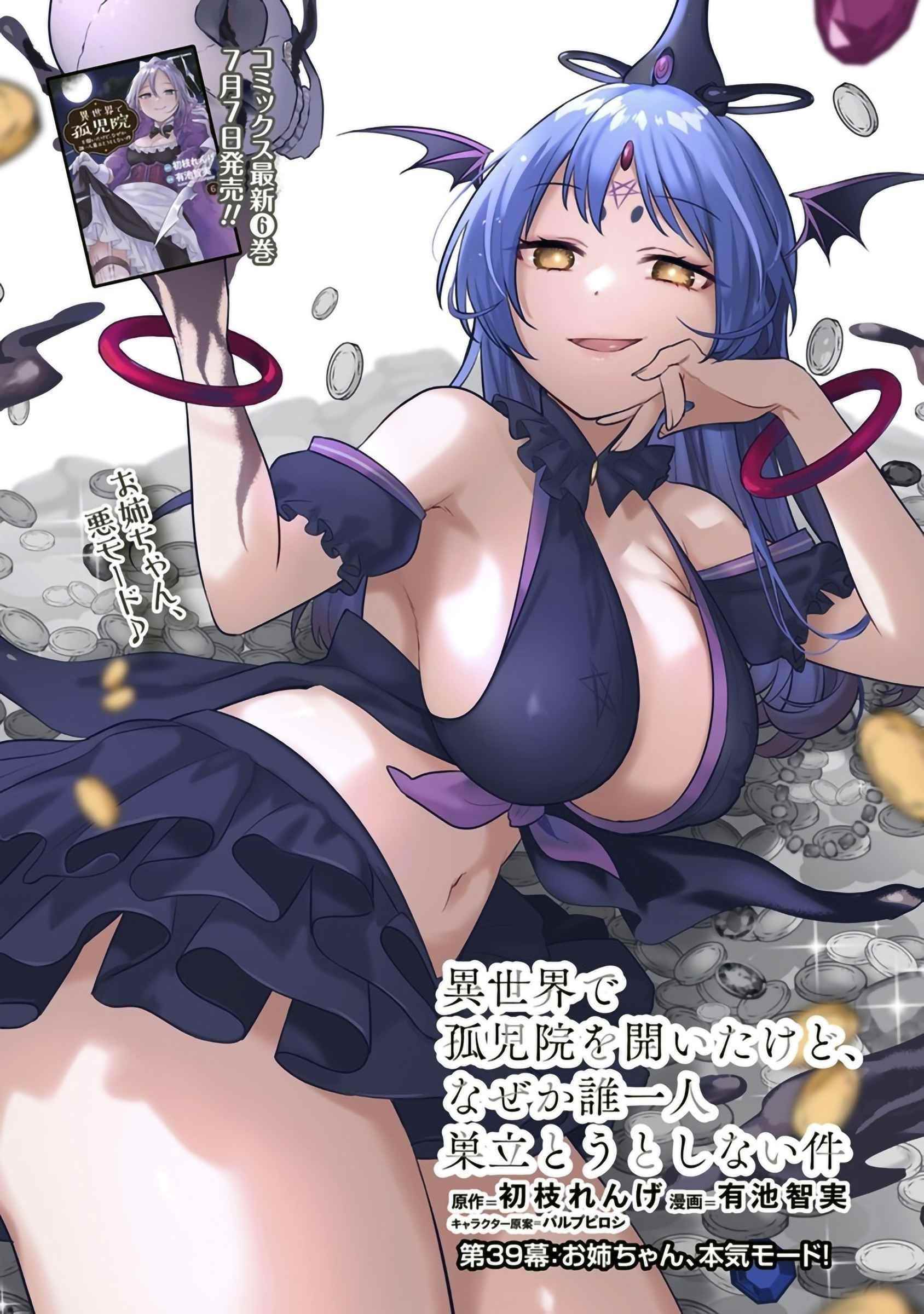 Isekai De Kojiin Wo Hiraitakedo, Nazeka Darehitori Sudatou To Shinai Ken Chapter 39 - Page 2