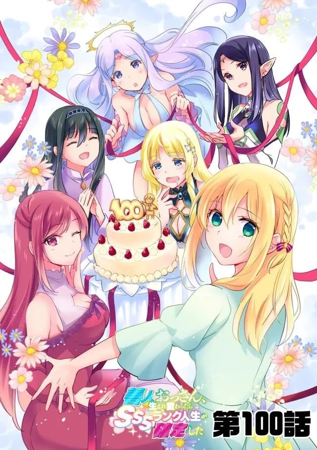 As A Virtuous Middle-Aged Man, My New Life Was Confirmed To Be Sss Rank Chapter 100 - Page 1