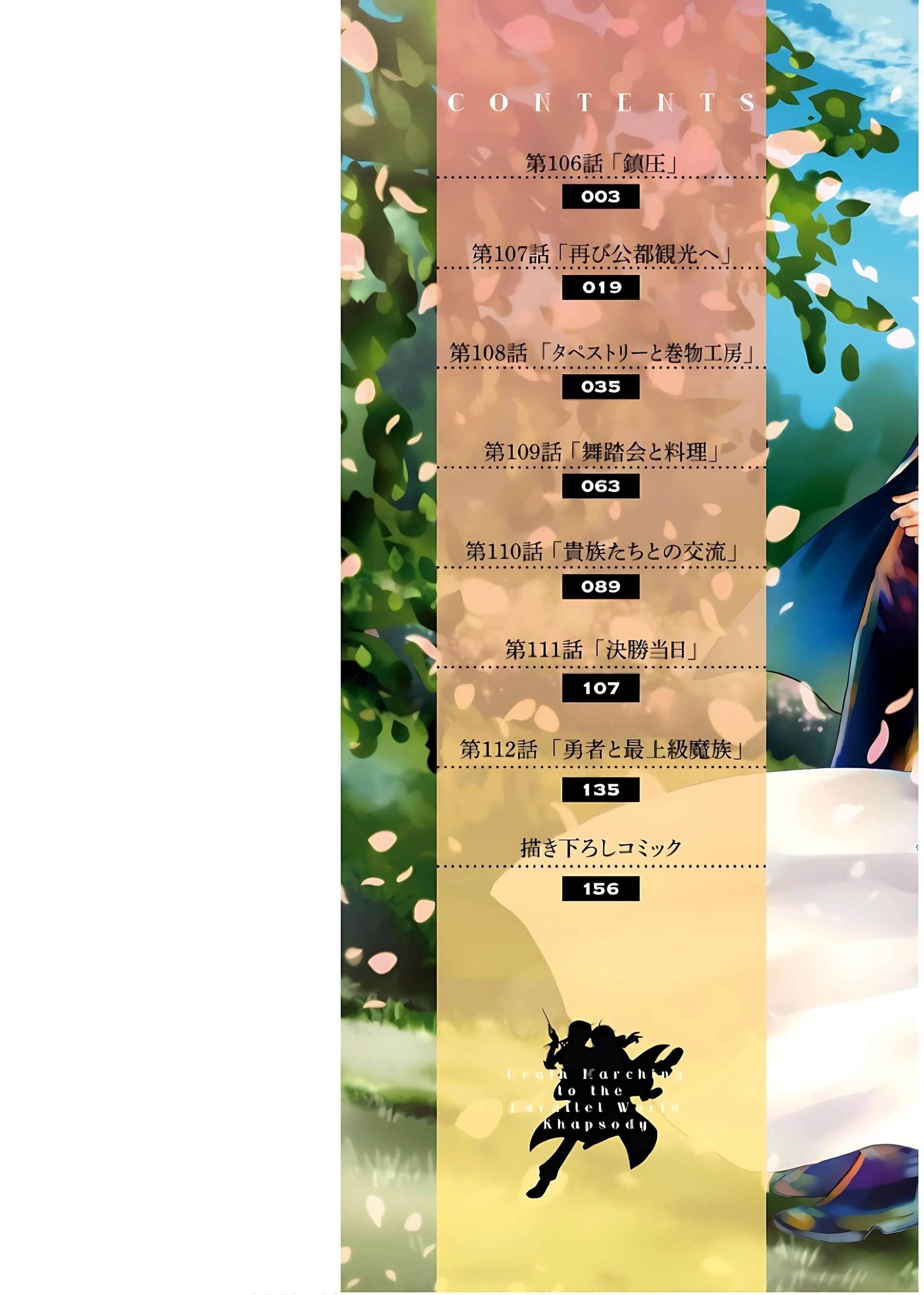 Death March Kara Hajimaru Isekai Kyousoukyoku Chapter 106 - Page 2