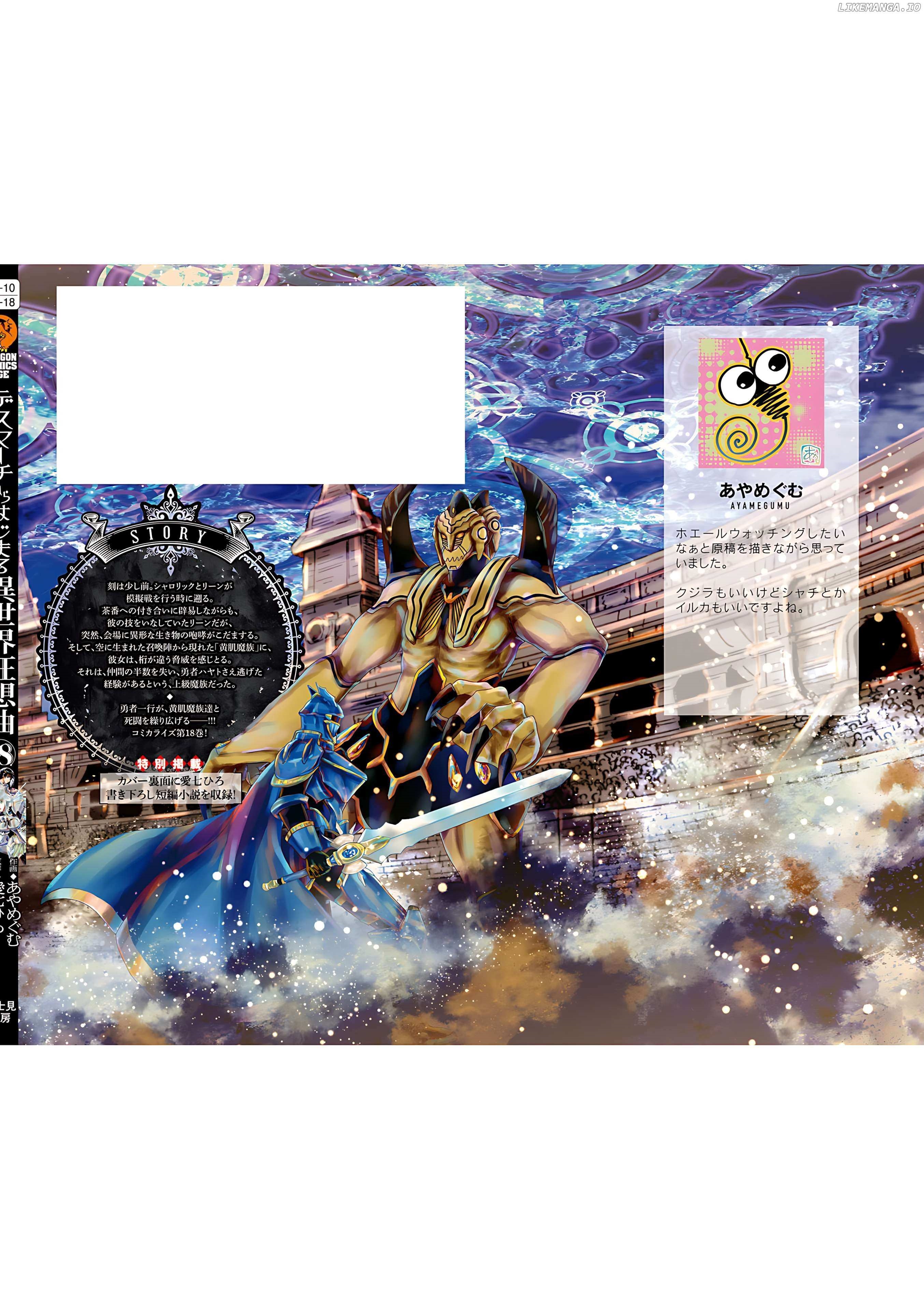 Death March Kara Hajimaru Isekai Kyousoukyoku Chapter 119.5 - Page 6