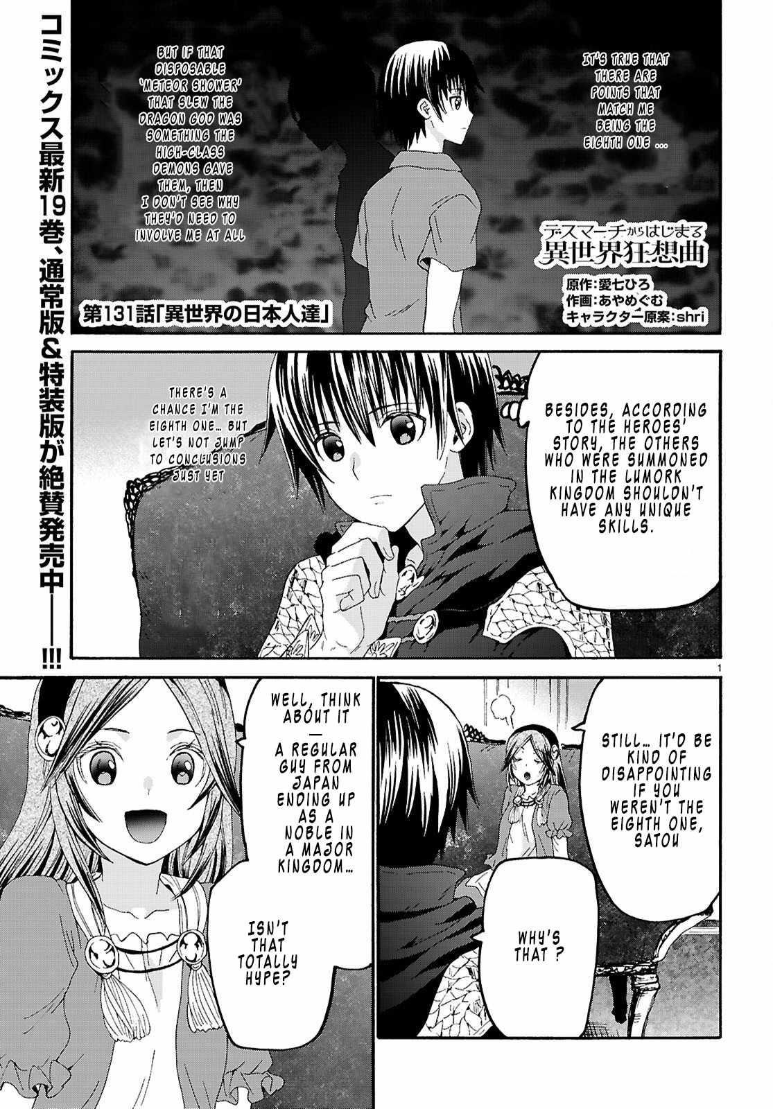 Death March Kara Hajimaru Isekai Kyousoukyoku Chapter 131 - Page 1