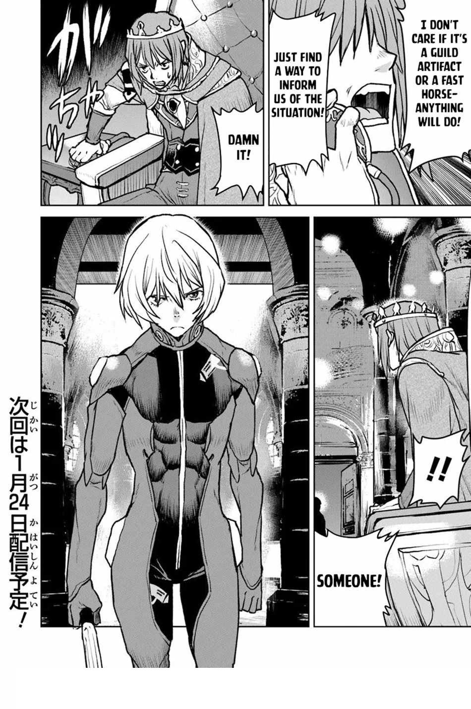 The Galactic Navy Officer Becomes An Adventurer Chapter 52.2 - Page 16