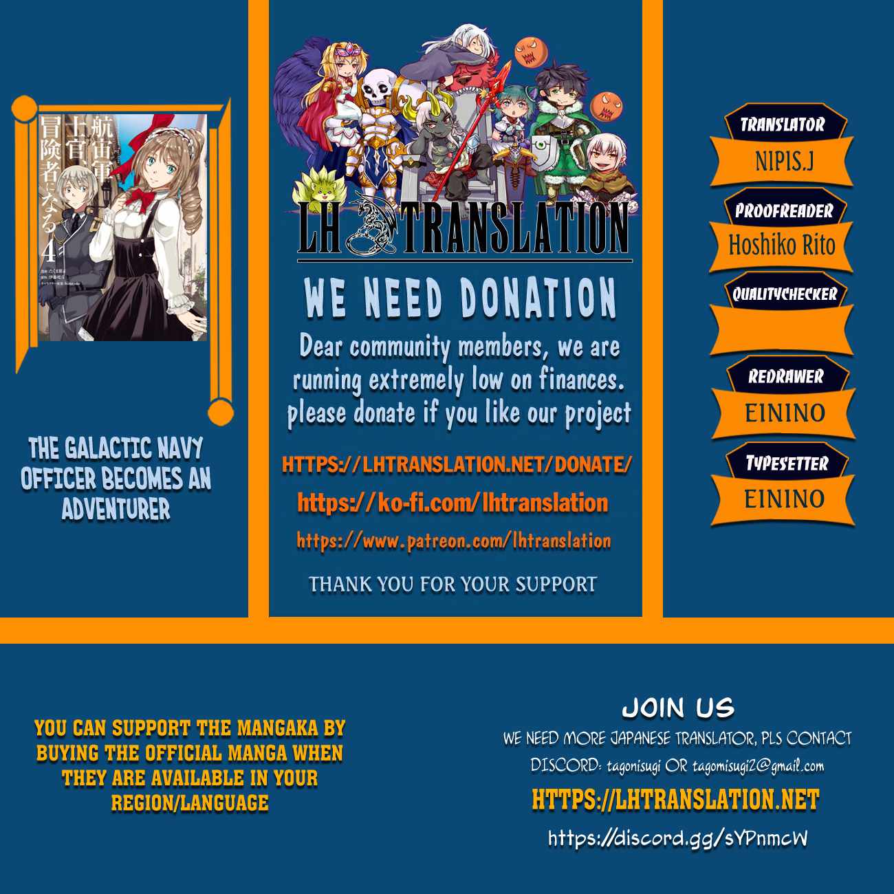 The Galactic Navy Officer Becomes An Adventurer Chapter 59 - Page 1