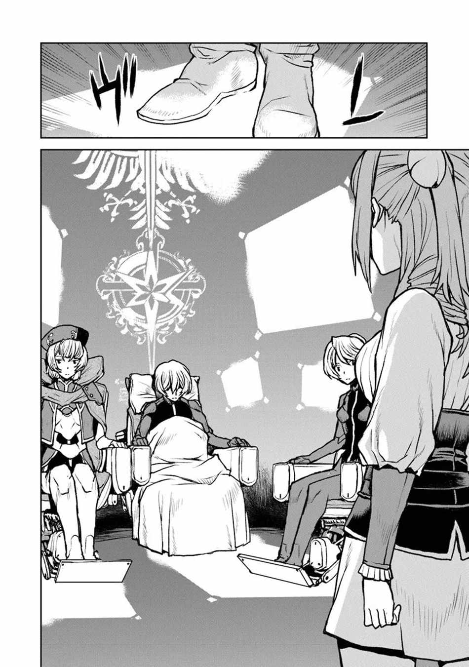 The Galactic Navy Officer Becomes An Adventurer Chapter 60 - Page 21