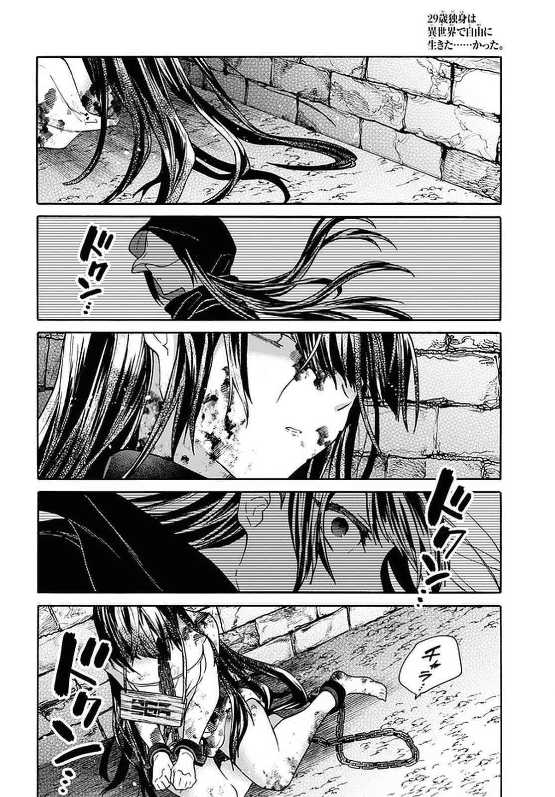 29-Sai Dokushin Wa Isekai De Jiyuu Ni Ikita……katta Chapter 20 - Page 35