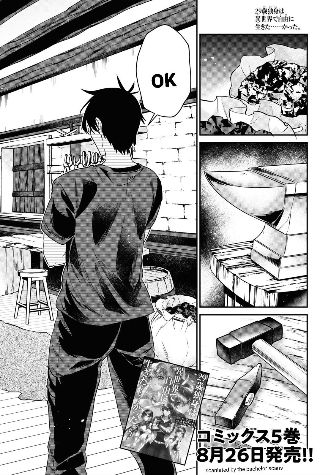 29-Sai Dokushin Wa Isekai De Jiyuu Ni Ikita……katta Chapter 27 - Page 1