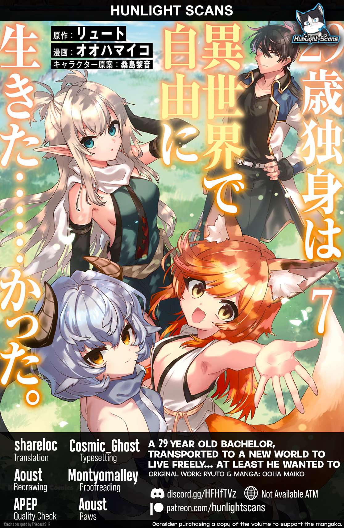 29-Sai Dokushin Wa Isekai De Jiyuu Ni Ikita……katta Chapter 34.1 - Page 1