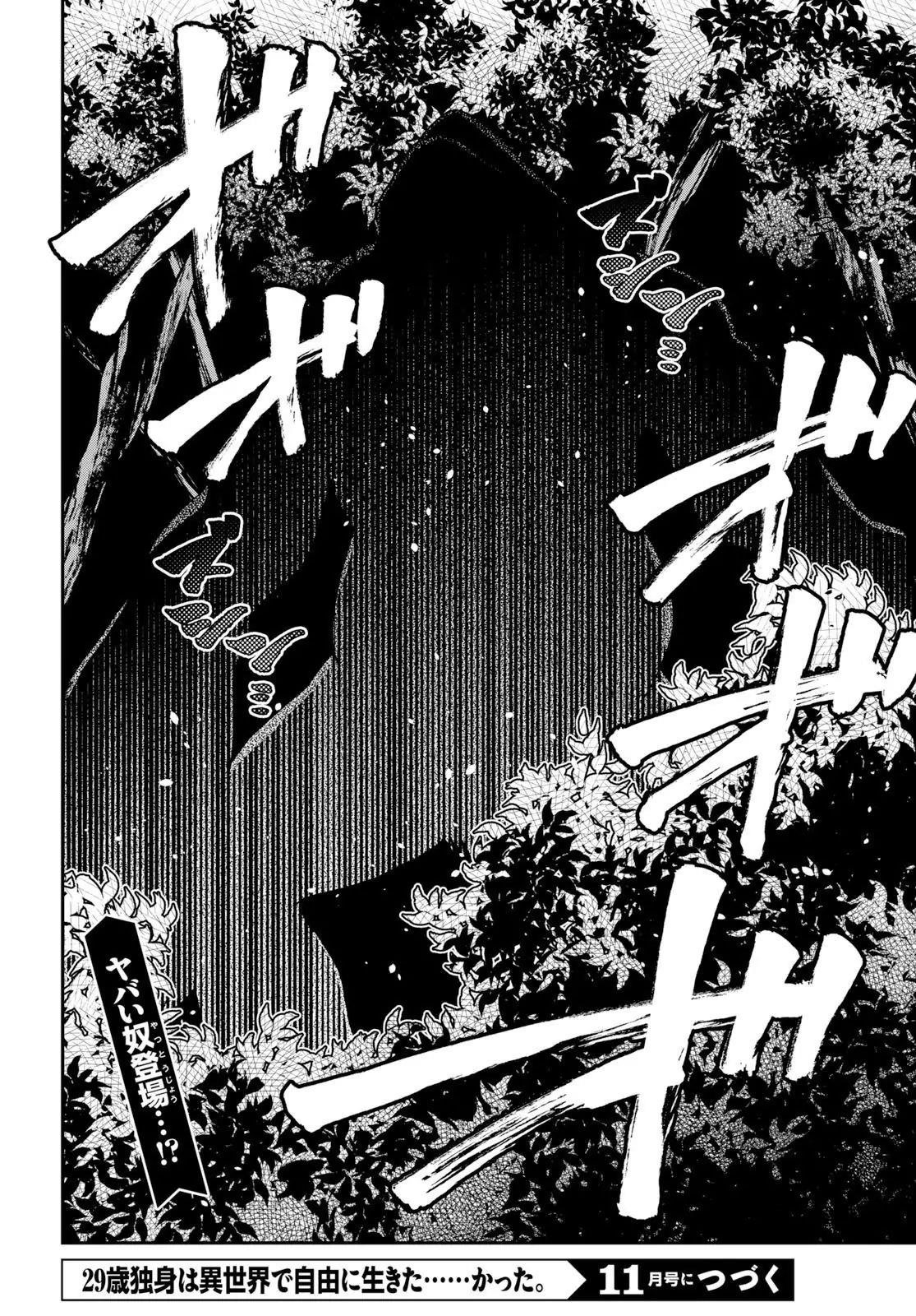 29-Sai Dokushin Wa Isekai De Jiyuu Ni Ikita……katta Chapter 7.2 - Page 6