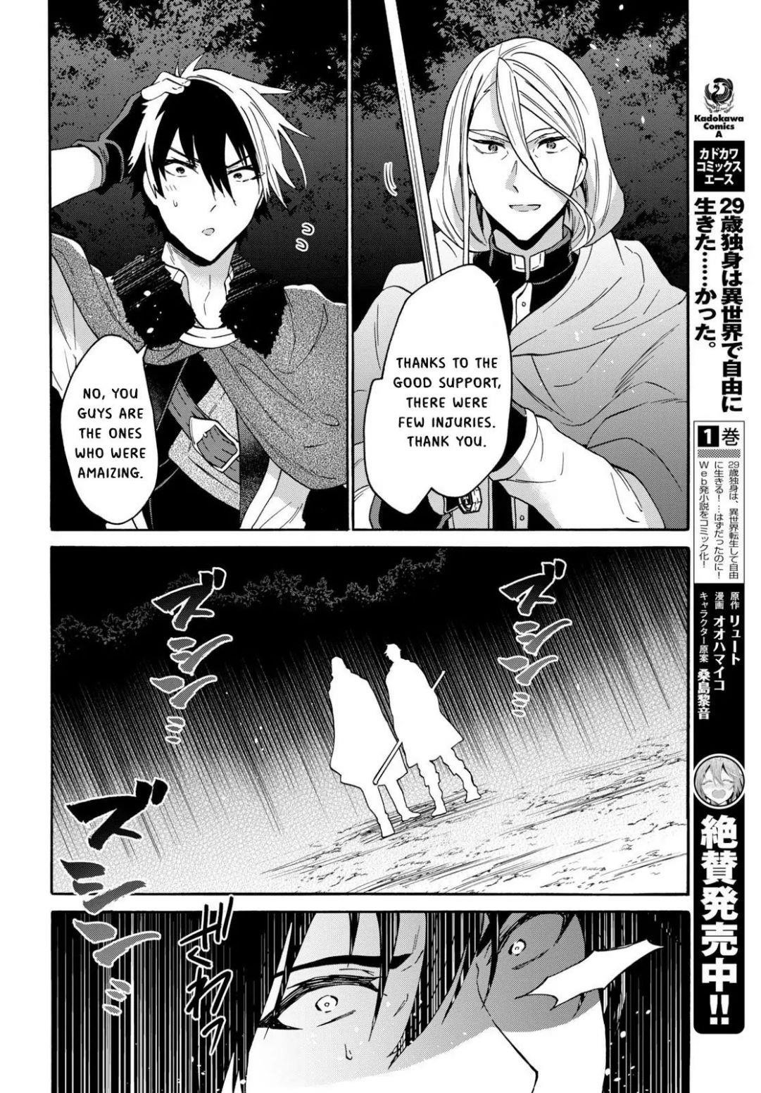 29-Sai Dokushin Wa Isekai De Jiyuu Ni Ikita……katta Chapter 8.1 - Page 12