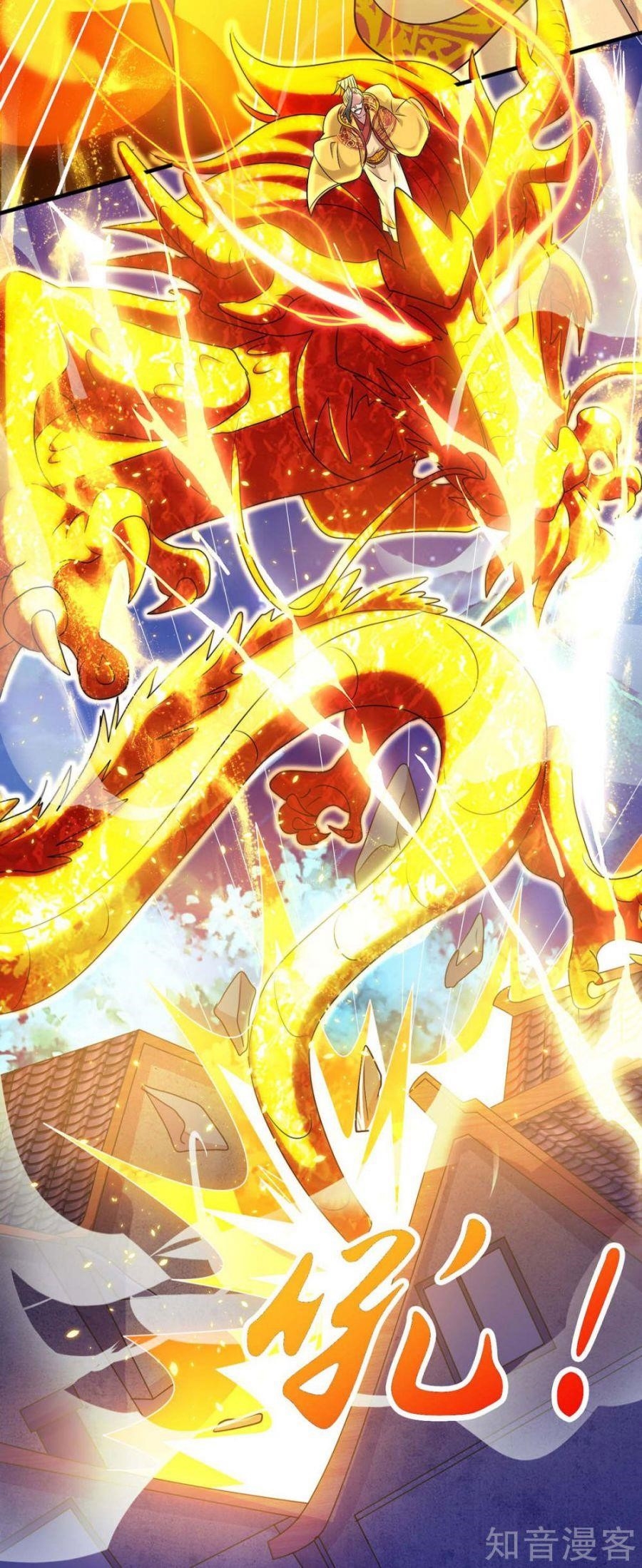 Reborn 80,000 Years Chapter 117 - Page 13