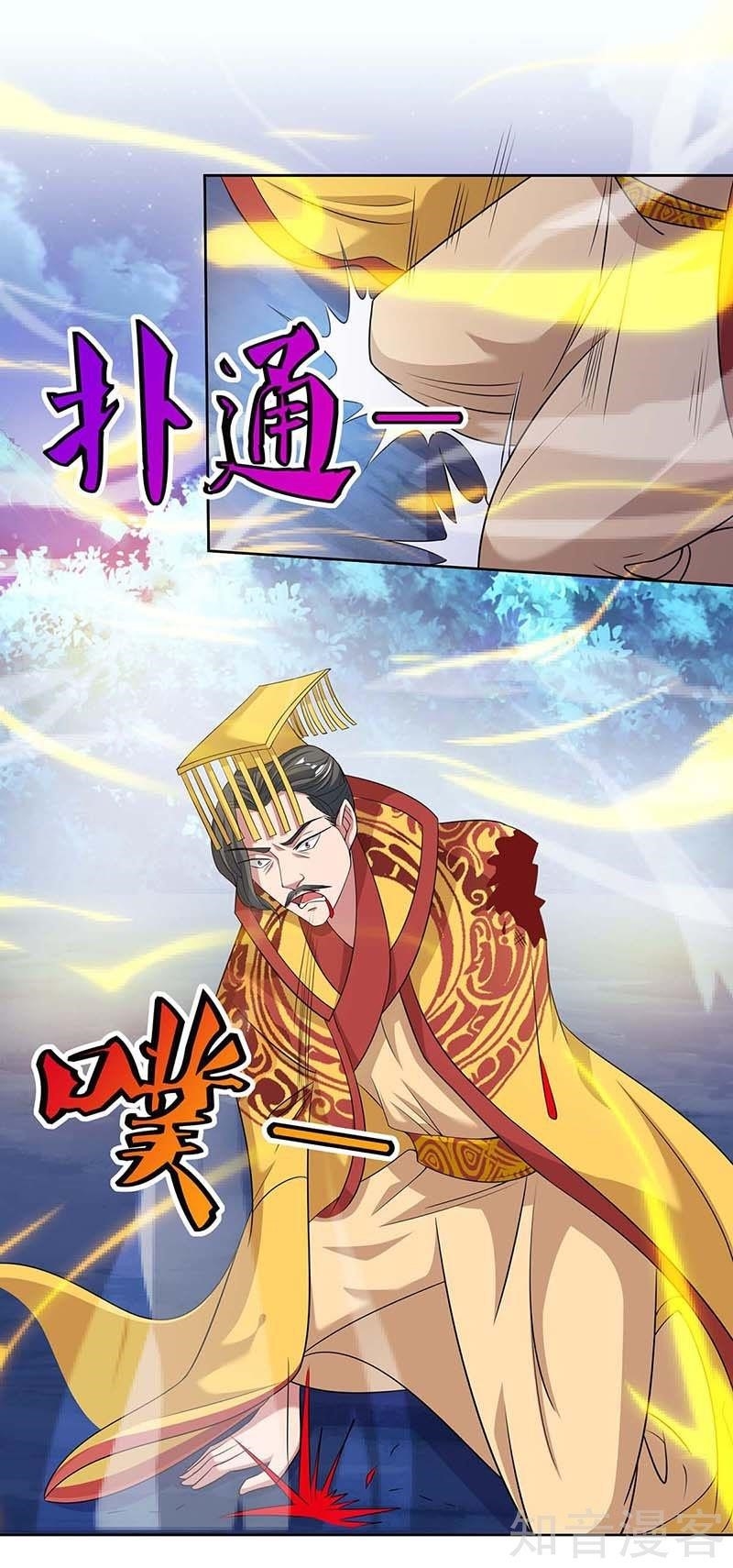 Reborn 80,000 Years Chapter 118 - Page 15