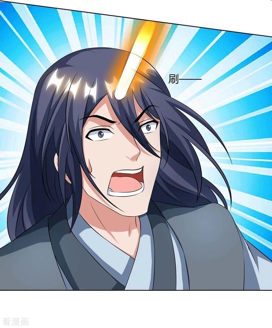 Reborn 80,000 Years Chapter 124 - Page 17