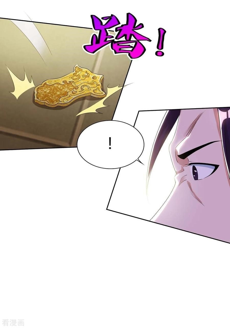 Reborn 80,000 Years Chapter 135 - Page 2