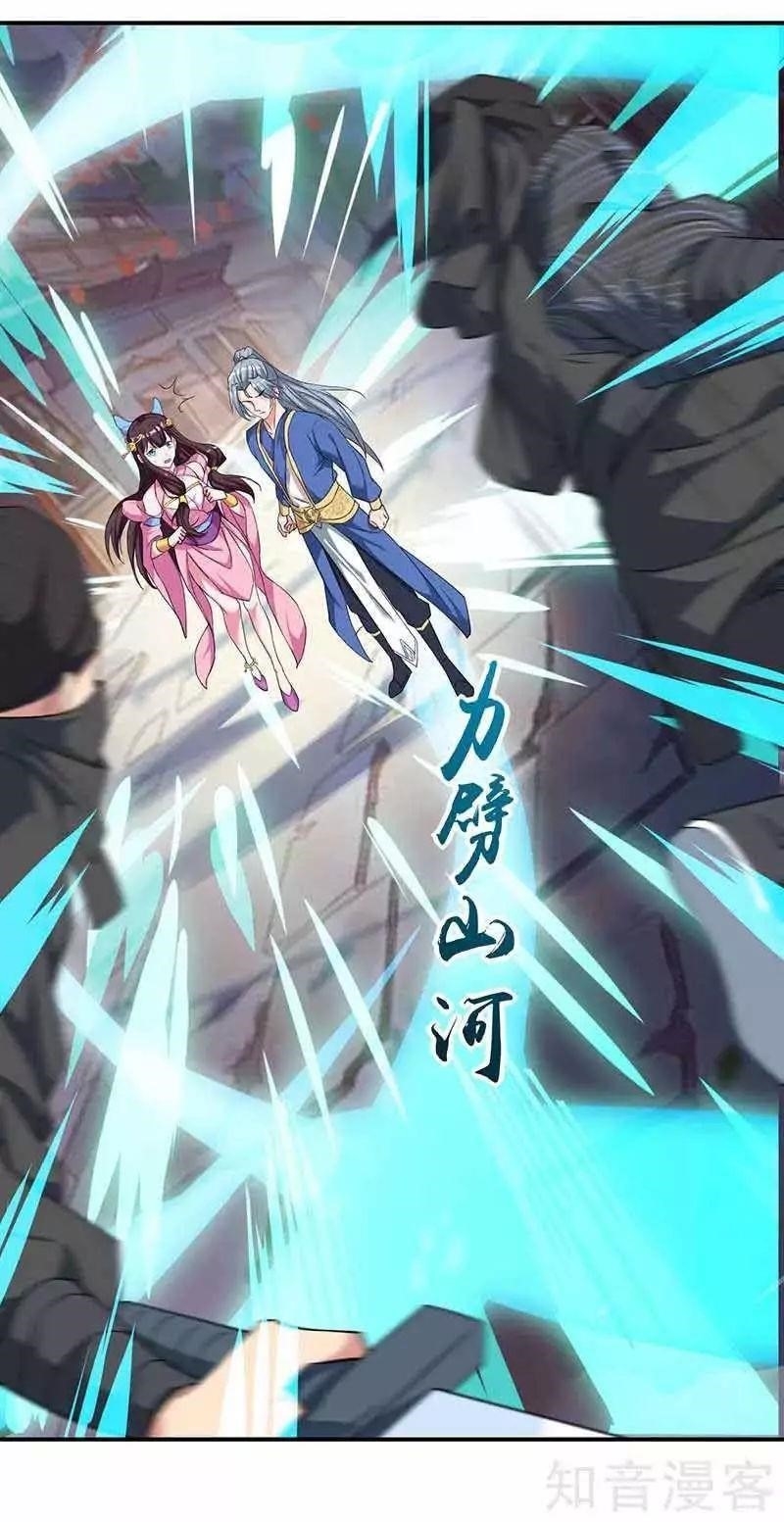 Reborn 80,000 Years Chapter 44 - Page 14