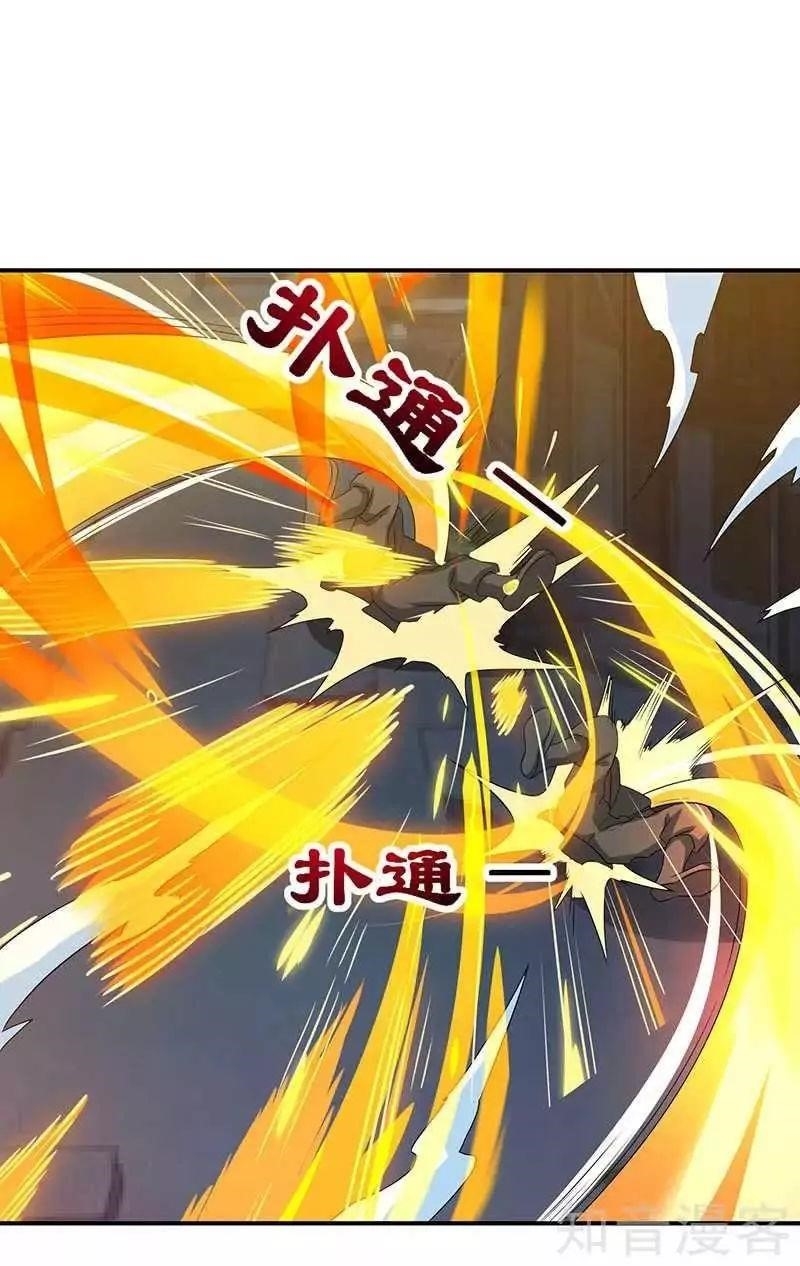 Reborn 80,000 Years Chapter 44 - Page 22