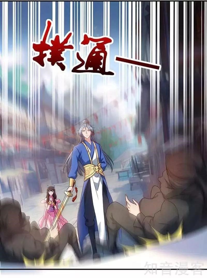 Reborn 80,000 Years Chapter 44 - Page 29