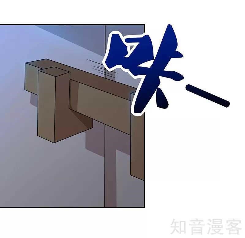 Reborn 80,000 Years Chapter 46 - Page 23