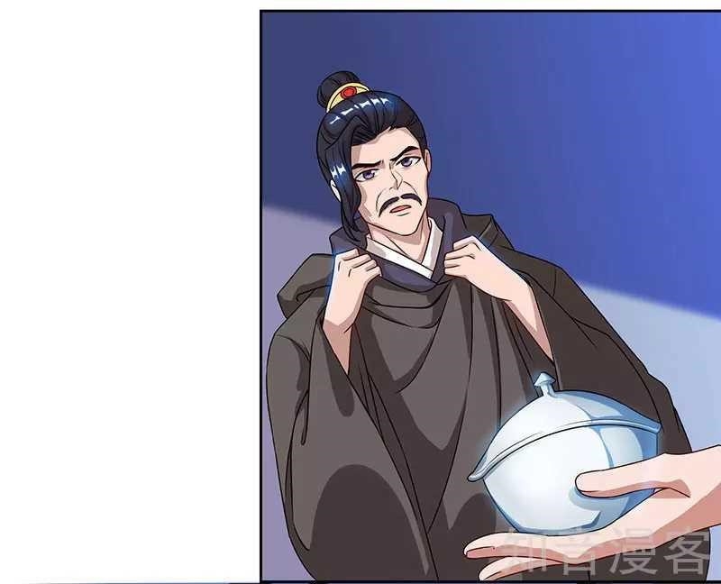 Reborn 80,000 Years Chapter 46 - Page 24