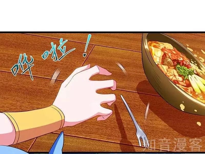 Reborn 80,000 Years Chapter 56 - Page 26