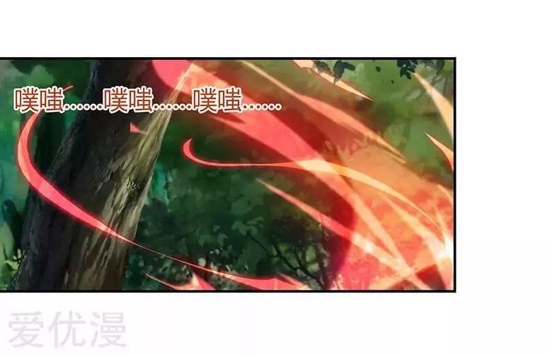 Reborn 80,000 Years Chapter 61 - Page 15