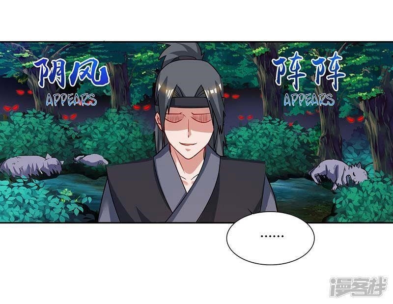 Reborn 80,000 Years Chapter 63 - Page 19