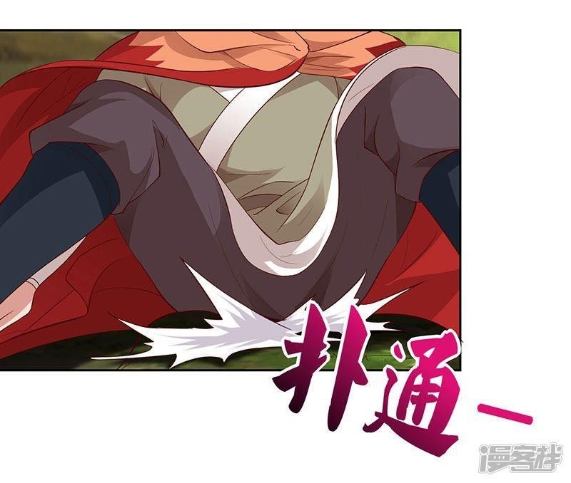 Reborn 80,000 Years Chapter 68 - Page 11