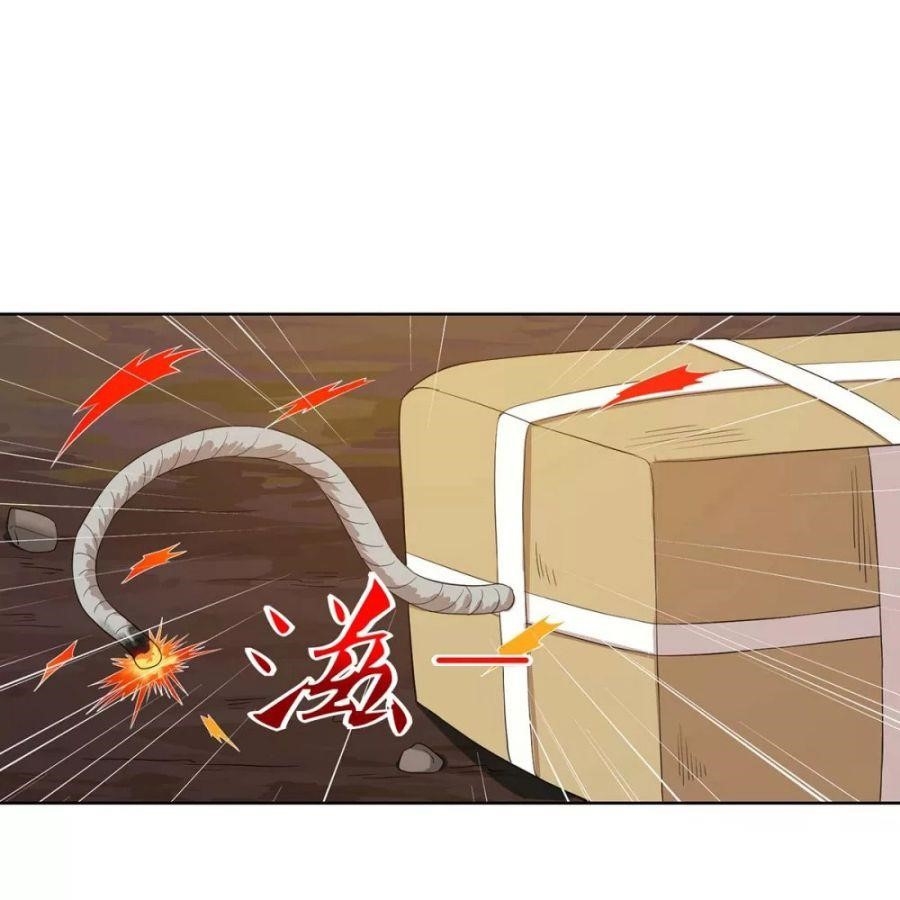 Reborn 80,000 Years Chapter 86 - Page 17