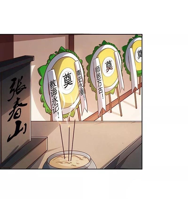 Reborn 80,000 Years Chapter 88 - Page 19