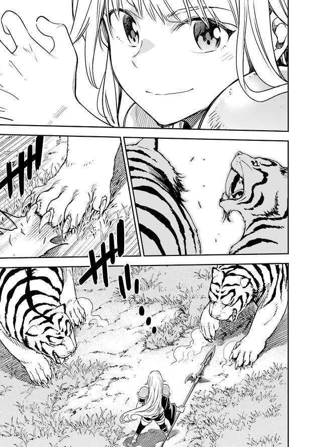 Reincarnation of Another World Sage Chapter 12.1 - Page 7