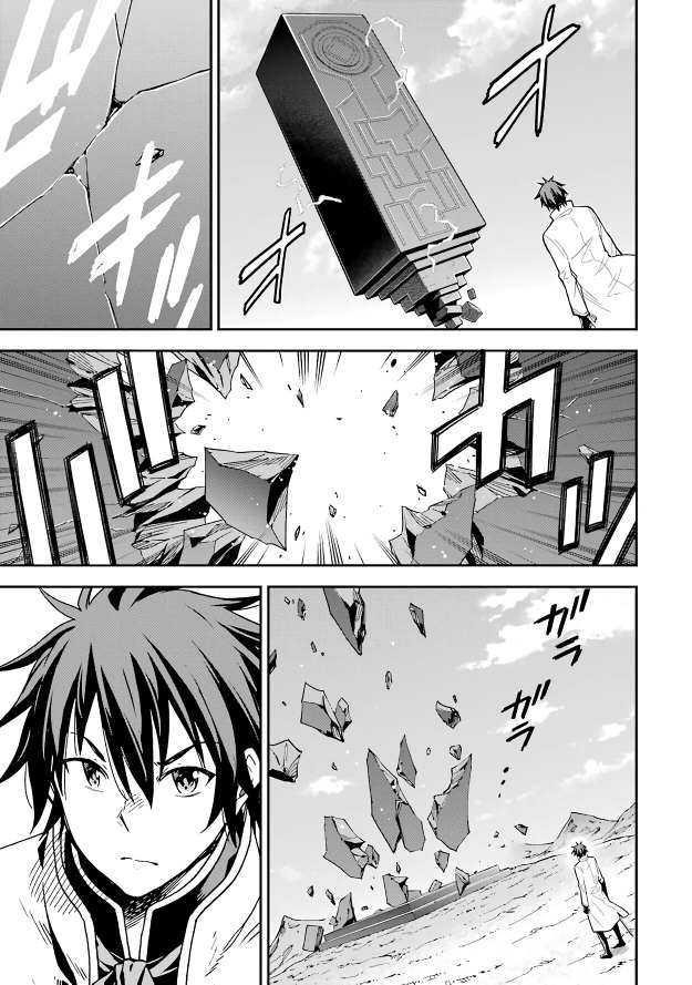 Reincarnation of Another World Sage Chapter 12.2 - Page 17