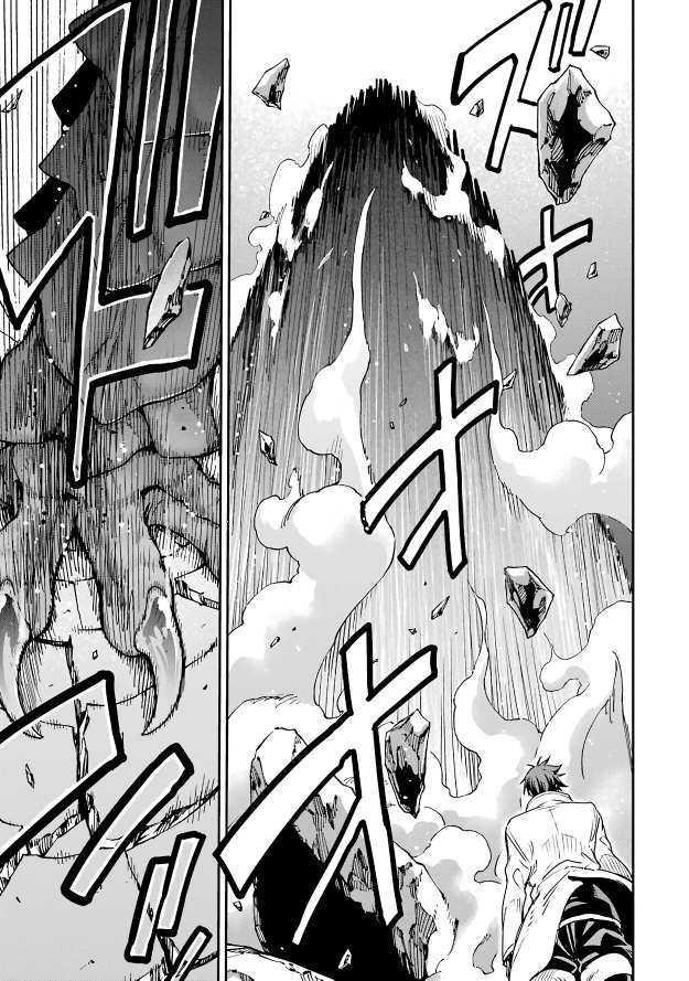 Reincarnation of Another World Sage Chapter 12.2 - Page 19