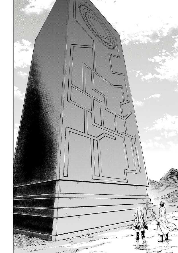 Reincarnation of Another World Sage Chapter 12.2 - Page 2