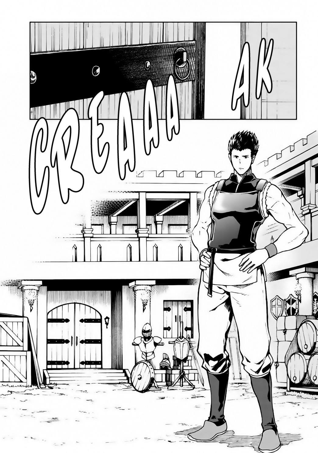 Reincarnation of Another World Sage Chapter 2.2 - Page 4