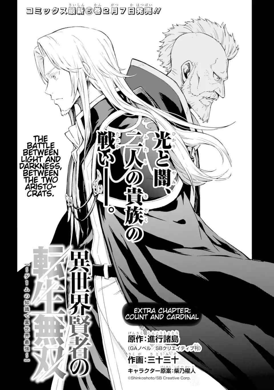 Reincarnation of Another World Sage Chapter 23.5 - Page 1