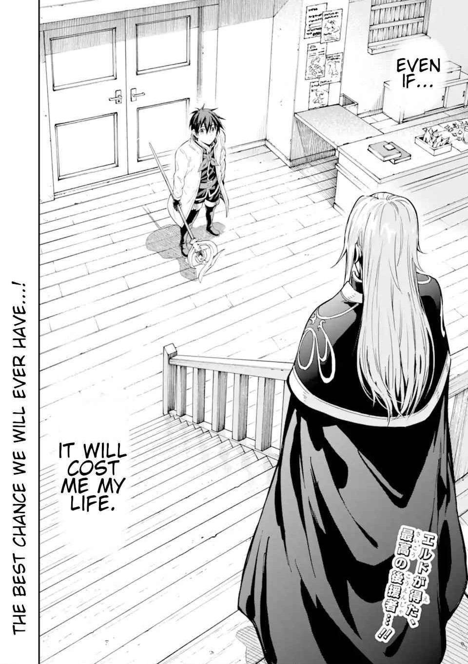 Reincarnation of Another World Sage Chapter 23.5 - Page 12